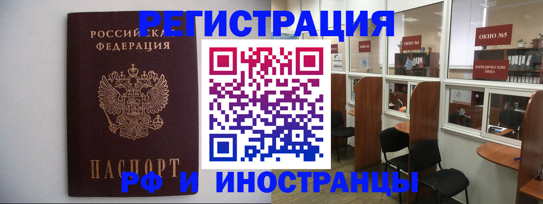 прописка от собственника в Черемхово