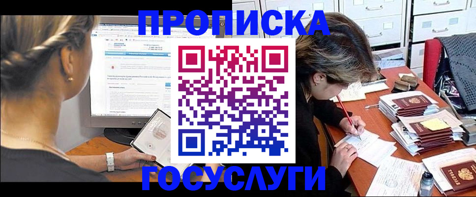 регистрация в Черемхово