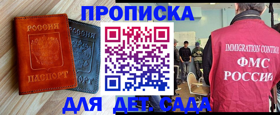 прописка в квартире в Черемхово