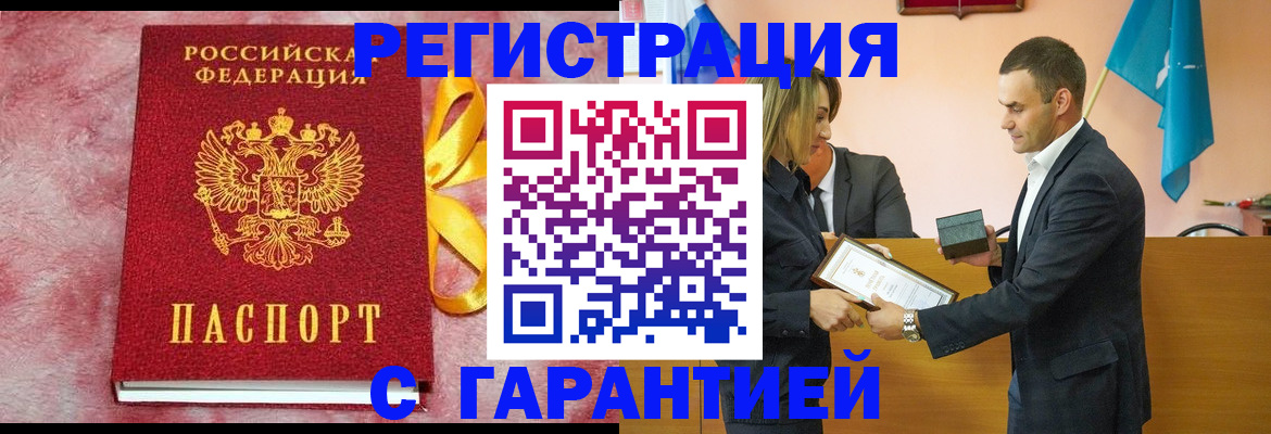 временная регистрация собственник в Черемхово